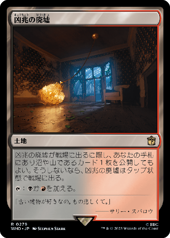 【Foil】(WHO-RL)Foreboding Ruins/凶兆の廃墟