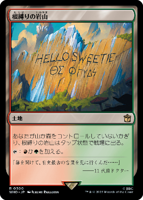 【Foil】(WHO-RL)Rootbound Crag/根縛りの岩山