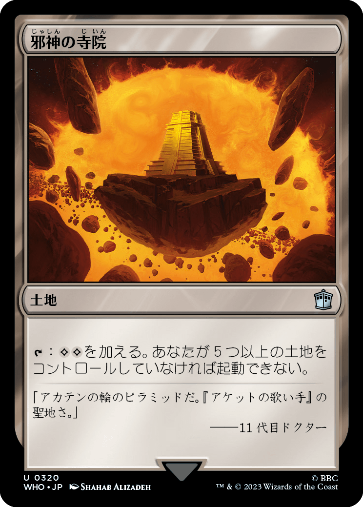 格安SALEスタート！ | 通販 マジック:ザ・ギャザリング MTG, ENNDAL 【Foil / GAMES マジック：ザ・ギャザリング