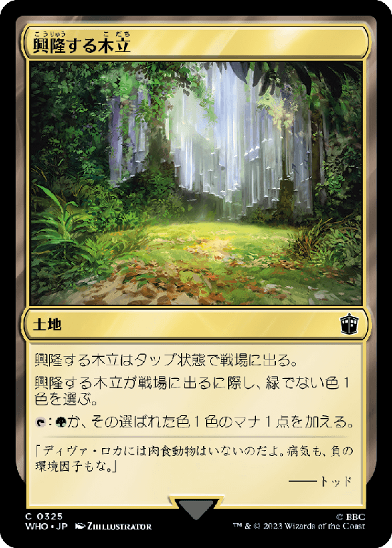 【Foil】(WHO-CL)Thriving Grove/興隆する木立