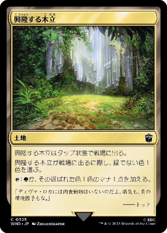 (WHO-CL)Thriving Grove/興隆する木立