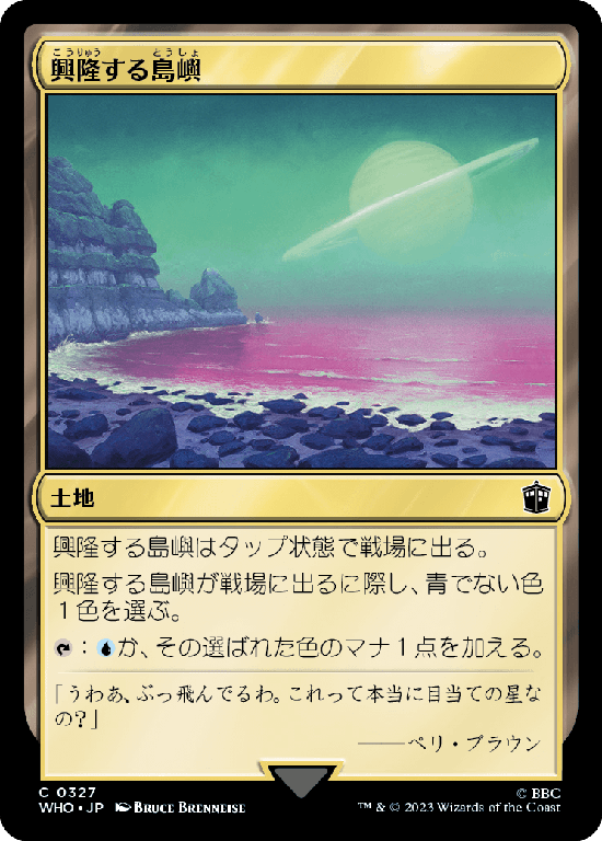 【Foil】(WHO-CL)Thriving Isle/興隆する島嶼