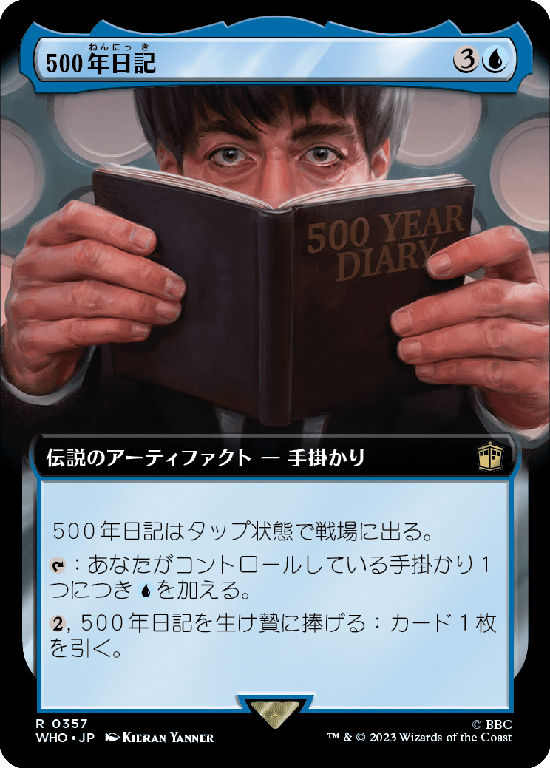 【Foil】【拡張アート】(WHO-RU)Five Hundred Year Diary/500年日記【No.0357】