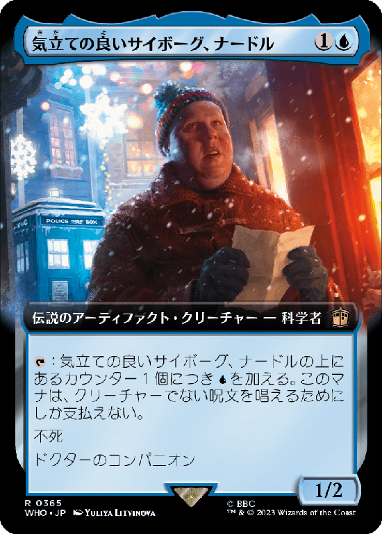 【Foil】【拡張アート】(WHO-RU)Nardole, Resourceful Cyborg/気立ての良いサイボーグ、ナードル【No.0365】