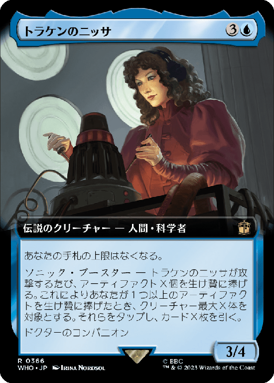 【Foil】【拡張アート】(WHO-RU)Nyssa of Traken/トラケンのニッサ【No.0366】