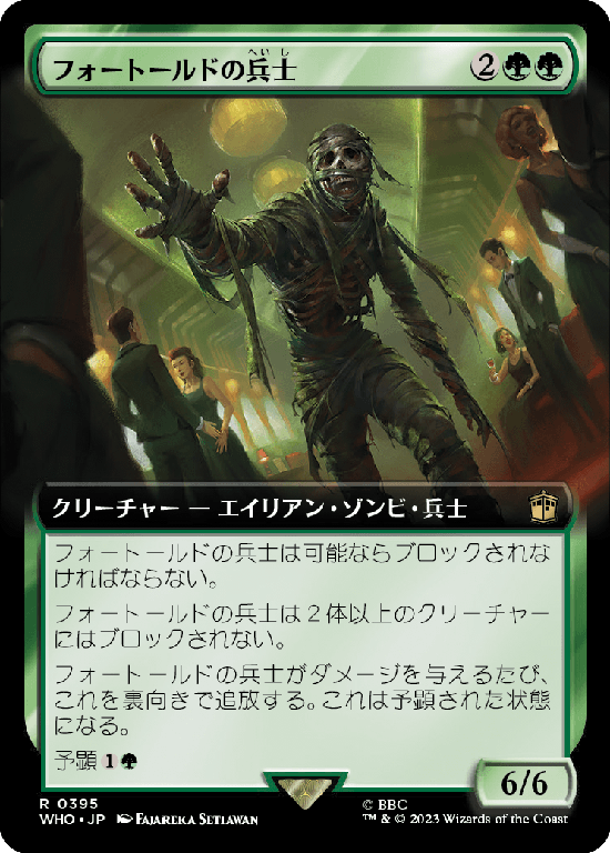 【Foil】【拡張アート】(WHO-RG)The Foretold Soldier/フォートールドの兵士【No.0395】