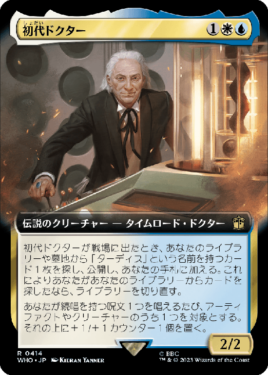 【Foil】【拡張アート】(WHO-RM)The First Doctor/初代ドクター【No.0414】