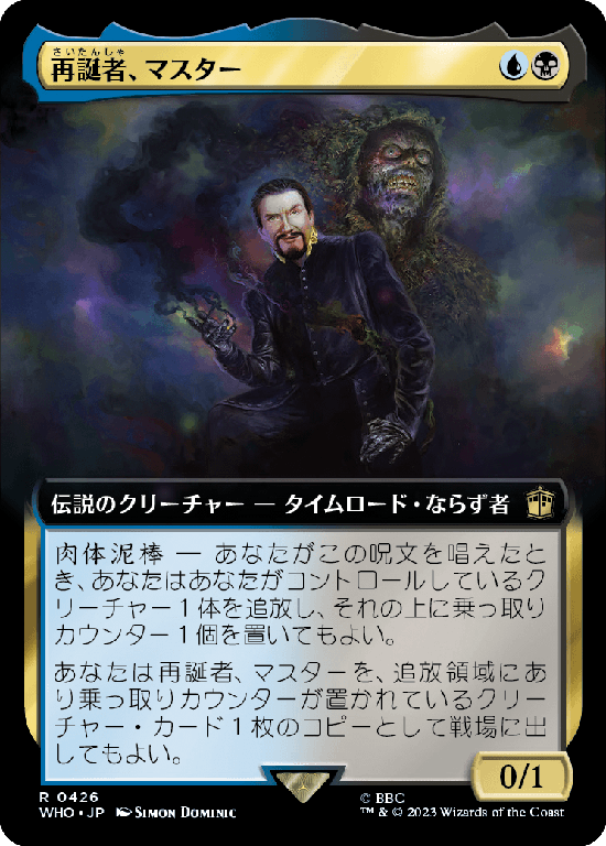 【Foil】【拡張アート】(WHO-RM)The Master, Formed Anew/再誕者、マスター【No.0426】