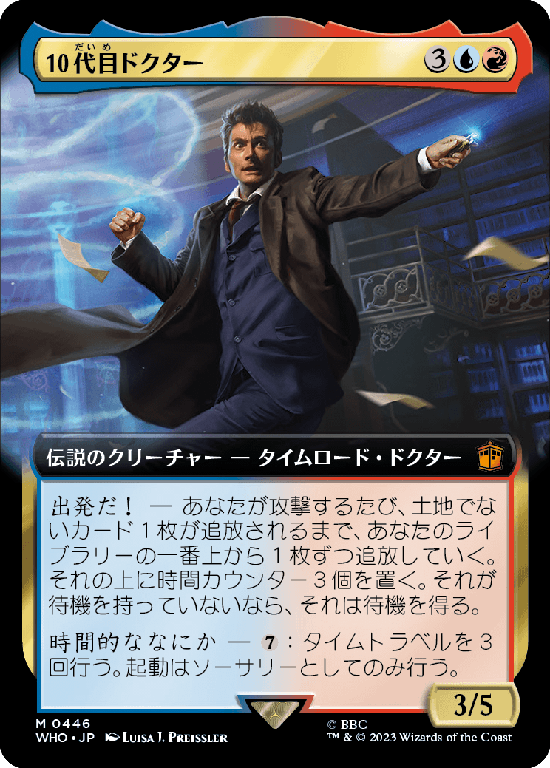 【Foil】【拡張アート】(WHO-MM)The Tenth Doctor/10代目ドクター【No.0446】