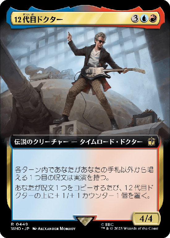 MTG, マジック:ザ・ギャザリング 通販 | ENNDAL GAMES / ドクター・フー