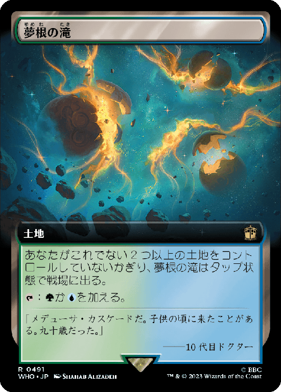 MTG サージfoil英語 焦熱島嶼域 ドクターフー WHO 【公式通販】