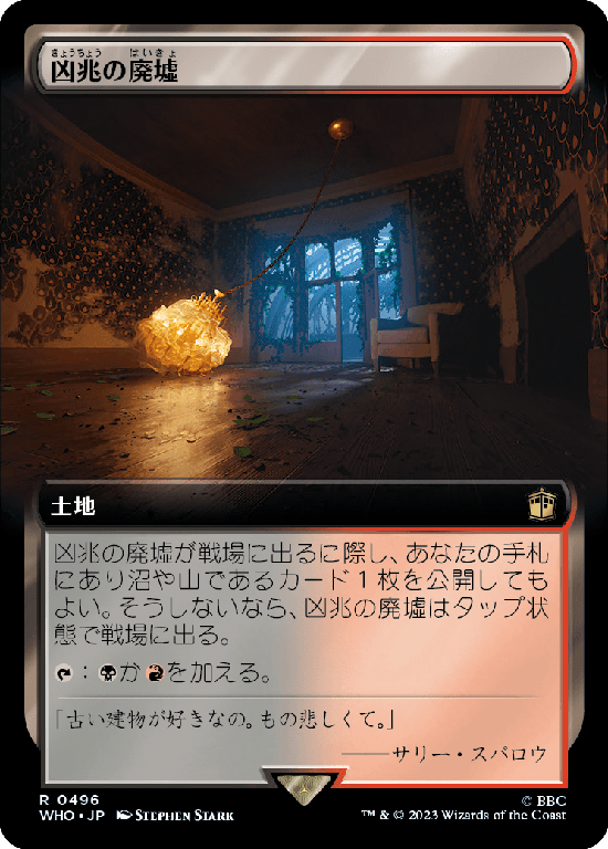 【Foil】【拡張アート】(WHO-RL)Foreboding Ruins/凶兆の廃墟【No.0496】