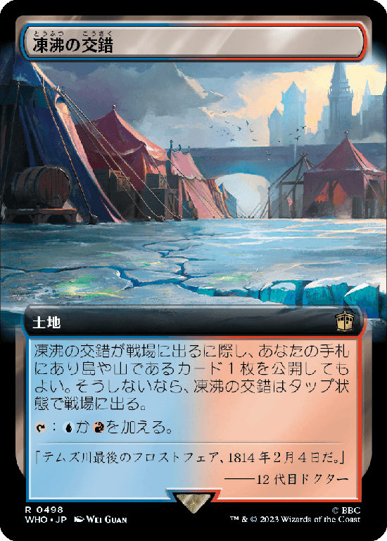 MTG 花盛りの湿地 foil 4枚secret lair ドクターフー MTG 花盛りの湿地 foil 4枚secret lair ドクターフー