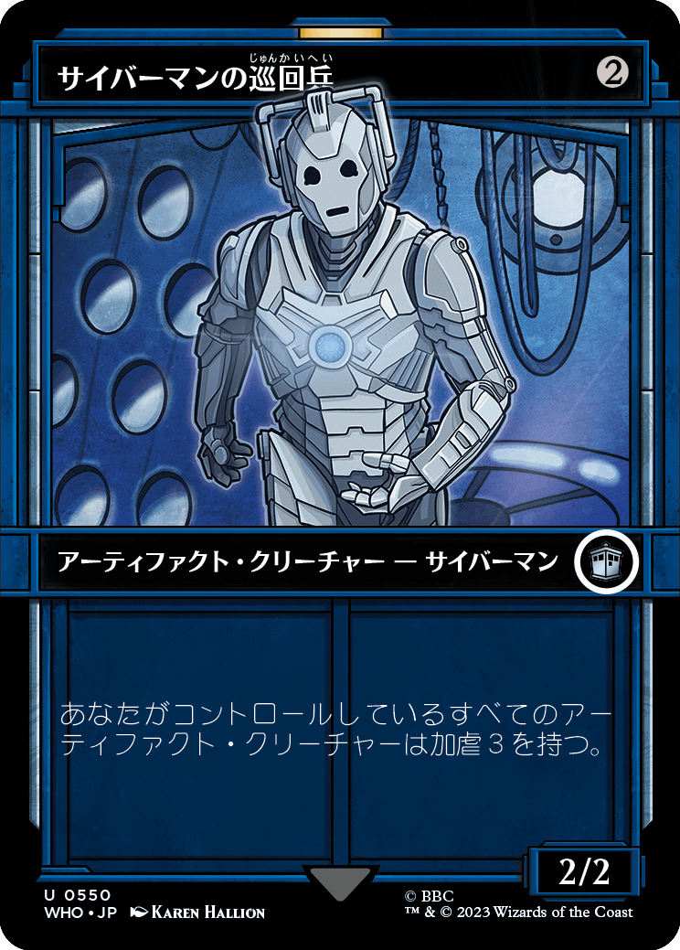 【Foil】【ショーケース】(WHO-UA)Cyberman Patrol/サイバーマンの巡回兵【No.0550】