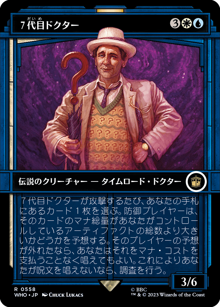 【Foil】【ショーケース】(WHO-RM)The Seventh Doctor/７代目ドクター【No.0558】