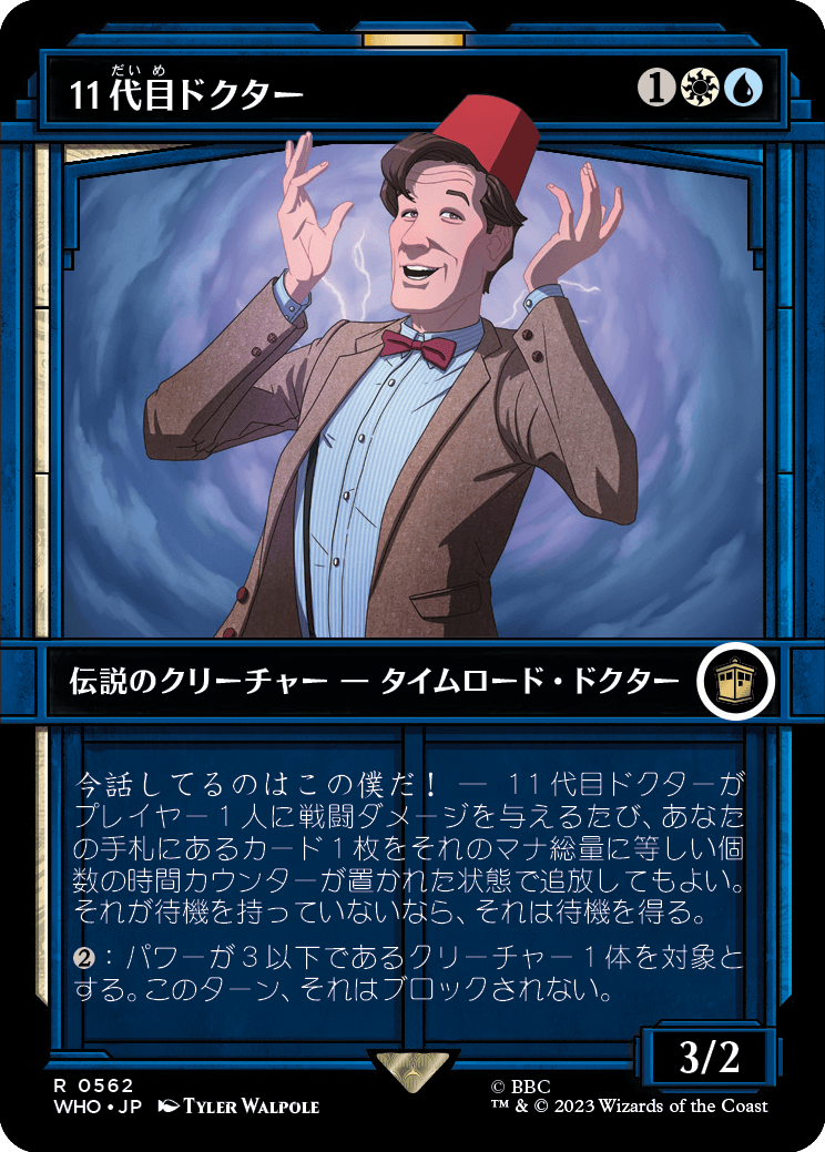 【ショーケース】(WHO-RM)The Eleventh Doctor/11代目ドクター【No.0562】