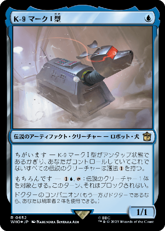 【Surge Foil】(WHO-RU)K-9, Mark I/K-9 マークI型【No.0652】