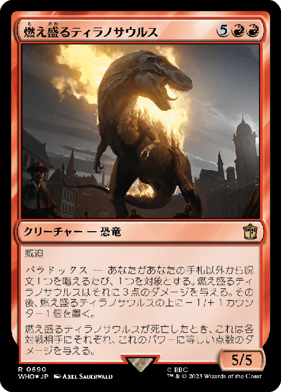 【Surge Foil】(WHO-RR)Flaming Tyrannosaurus/燃え盛るティラノサウルス【No.0690】