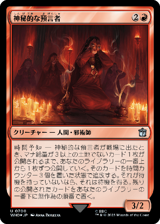 黙示録、シェオルドレッド (Sheoldred, the Apocalypse