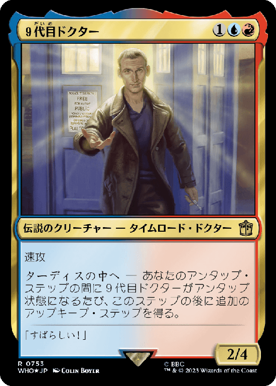 【Surge Foil】(WHO-RM)The Ninth Doctor/９代目ドクター【No.0753】