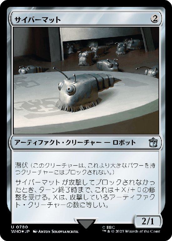 【Surge Foil】(WHO-UA)Cybermat/サイバーマット【No.0780】