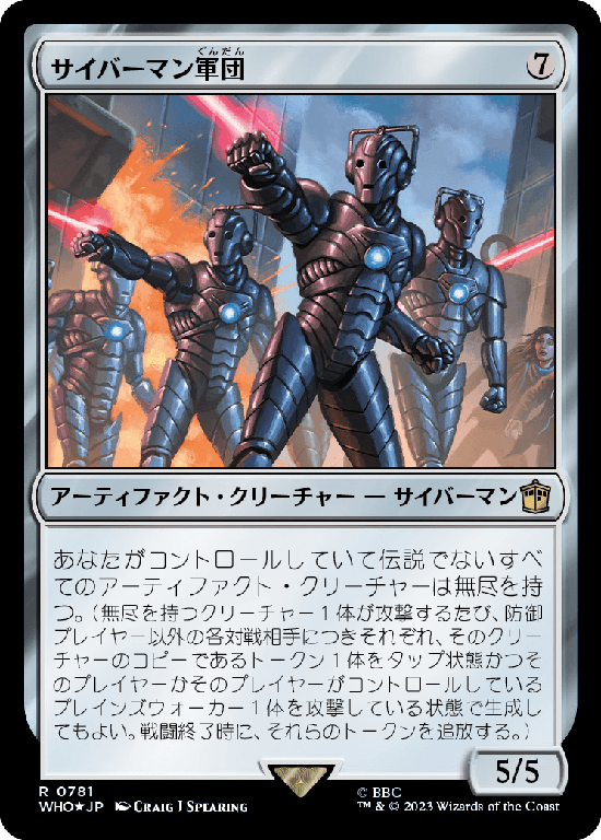 【Surge Foil】(WHO-RA)Cybermen Squadron/サイバーマン軍団【No.0781】