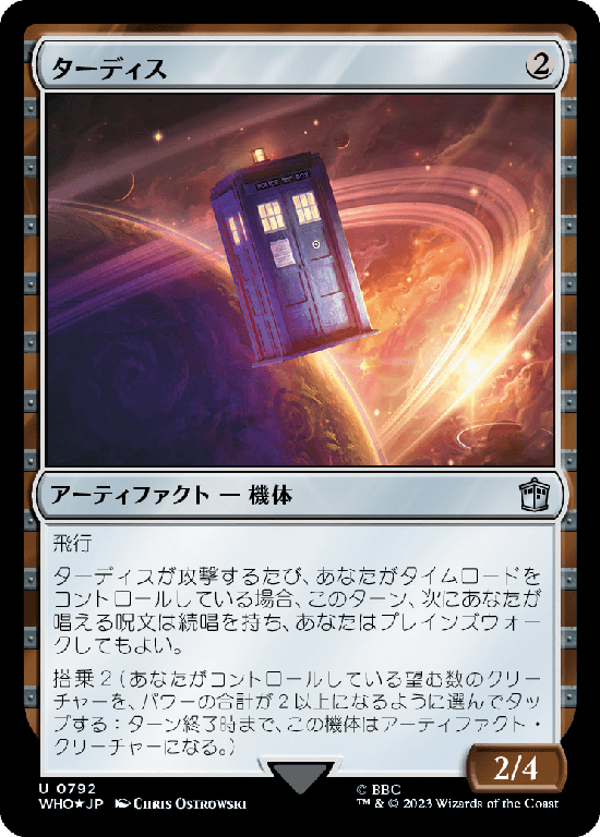 【Surge Foil】(WHO-UA)TARDIS/ターディス【No.0792】