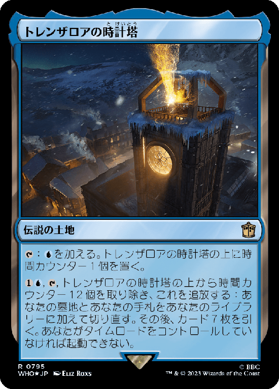 【Surge Foil】(WHO-RL)Trenzalore Clocktower/トレンザロアの時計塔【No.0795】