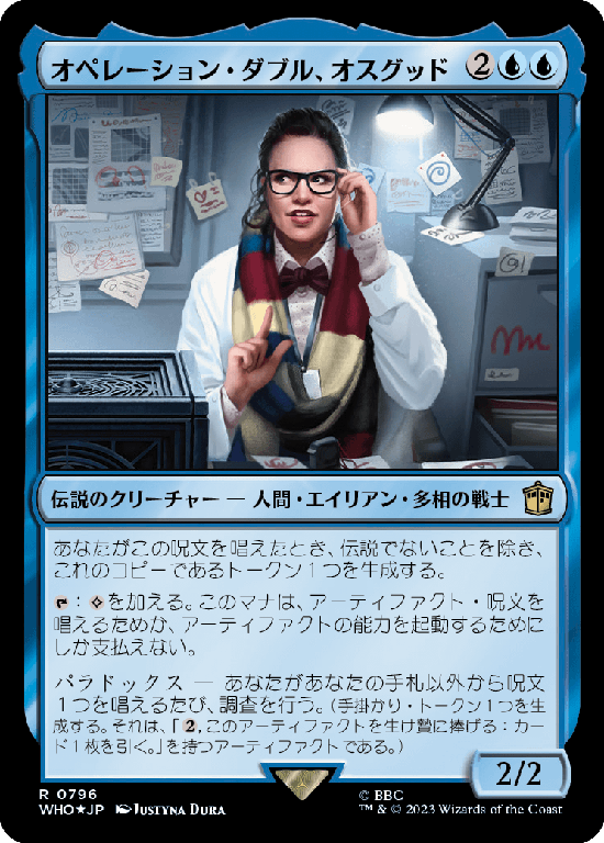 【Surge Foil】(WHO-RU)Osgood, Operation Double/オペレーション・ダブル、オスグッド【No.0796】