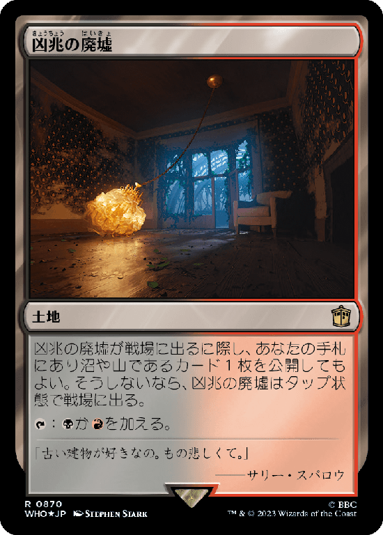【Surge Foil】(WHO-RL)Foreboding Ruins/凶兆の廃墟【No.0870】