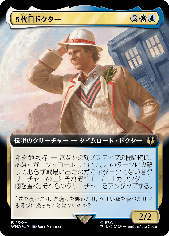 【Surge Foil】【拡張アート】(WHO-RM)The Fifth Doctor/５代目ドクター【No.1004】