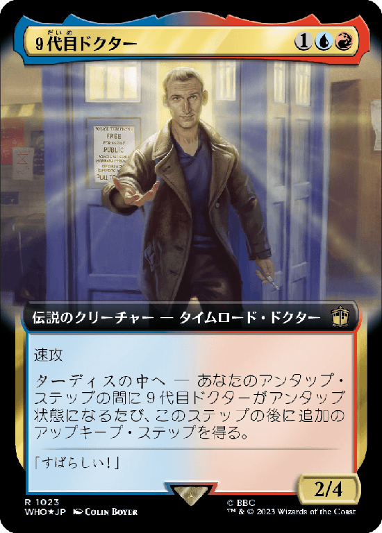 【Surge Foil】【拡張アート】(WHO-RM)The Ninth Doctor/９代目ドクター【No.1023】