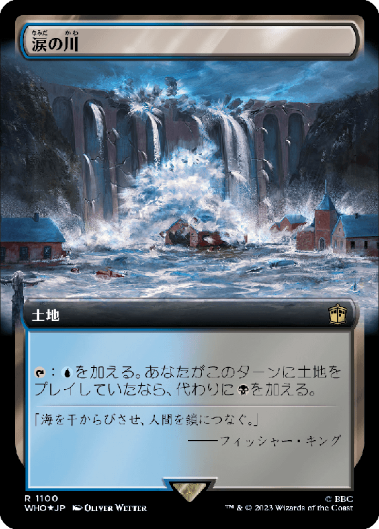 【Surge Foil】【拡張アート】(WHO-RL)River of Tears/涙の川【No.1100】