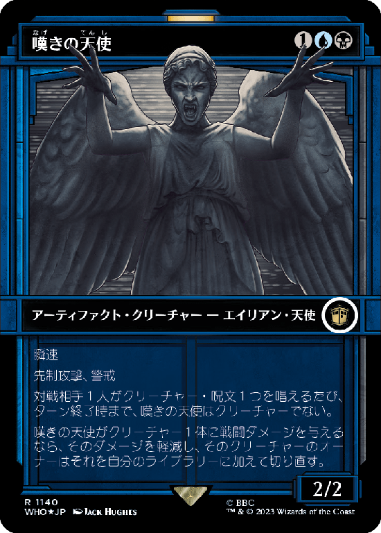 【Surge Foil】【ショーケース】(WHO-RM)Weeping Angel/嘆きの天使【No.1140】