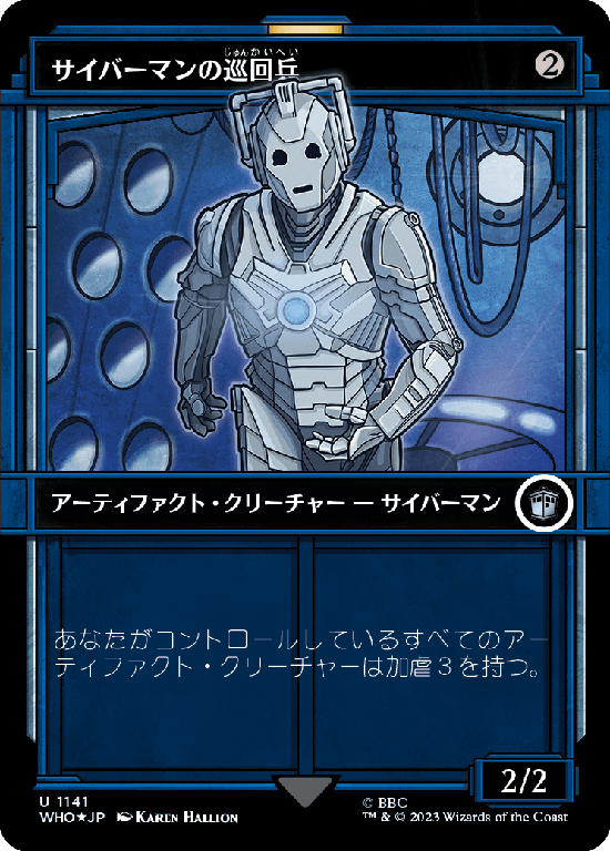 【Surge Foil】【ショーケース】(WHO-UA)Cyberman Patrol/サイバーマンの巡回兵【No.1141】