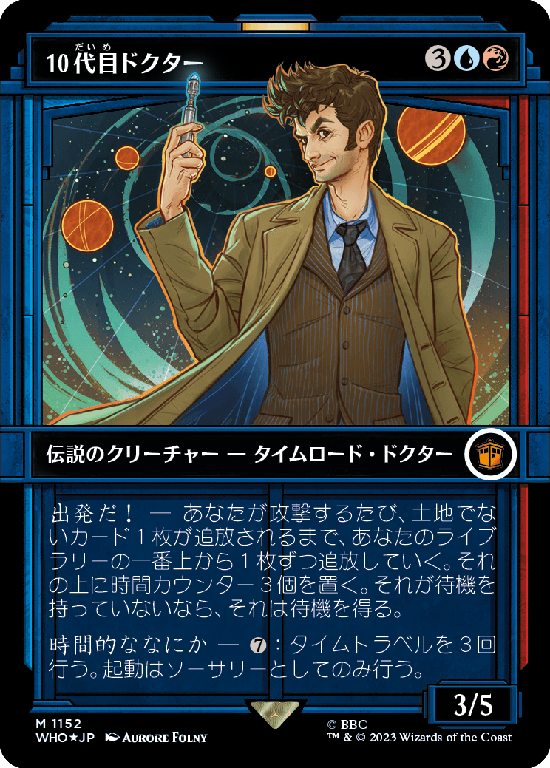 【Surge Foil】【ショーケース】(WHO-MM)The Tenth Doctor/10代目ドクター【No.1152】