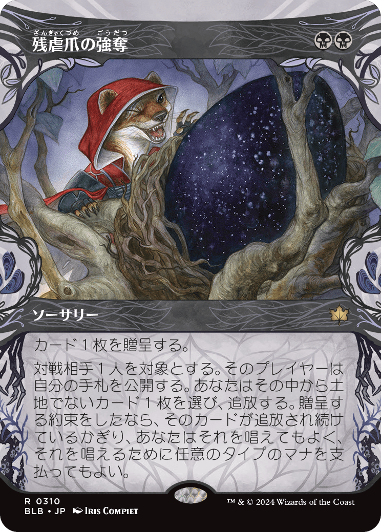 MTG, マジック:ザ・ギャザリング 通販 | ENNDAL GAMES / 【予約