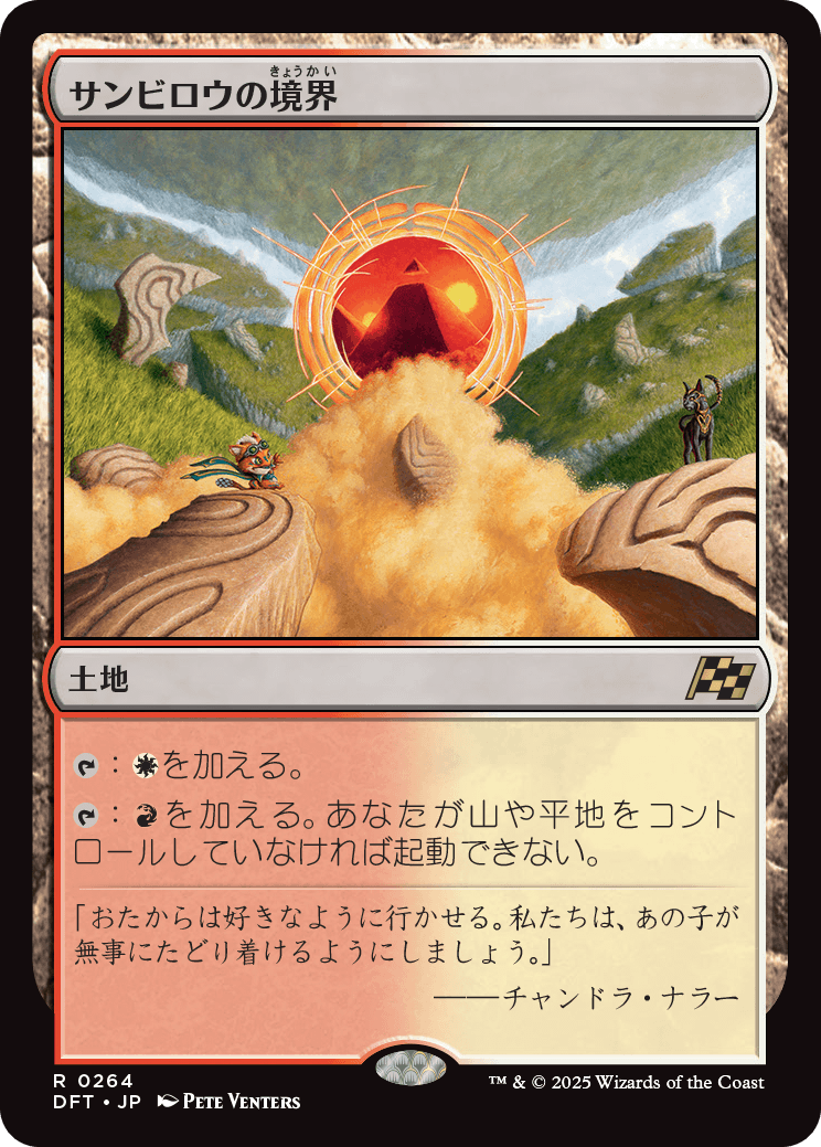 MTG, マジック:ザ・ギャザリング 通販 | ENNDAL GAMES / 【予約
