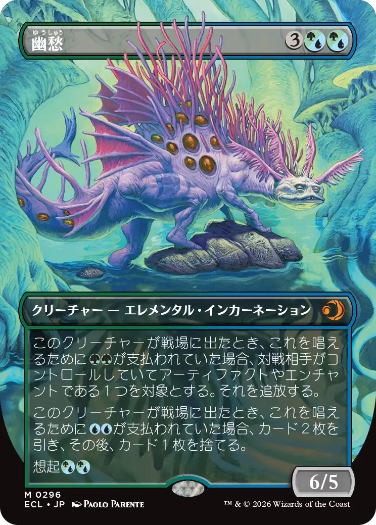 ■ボーダーレス■《エアリス・ゲインズブール　セット MTG x FINAL FANTASY・プロモ】 《エアリス・ゲインズブール》 ・10月