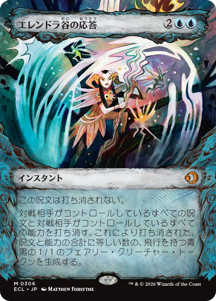 【予約】【寓話フレーム】(ECL-MU)Glen Elendra's Answer/エレンドラ谷の応答 【No.0306】