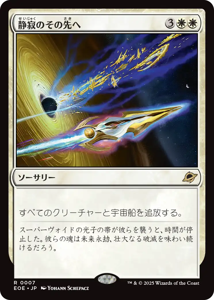 MTG, マジック:ザ・ギャザリング 通販 | ENNDAL GAMES / 【予約