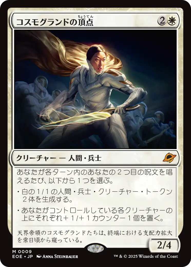 MTG ご予約分 都市改修 (Rebuild the City) · March of the Machine: The