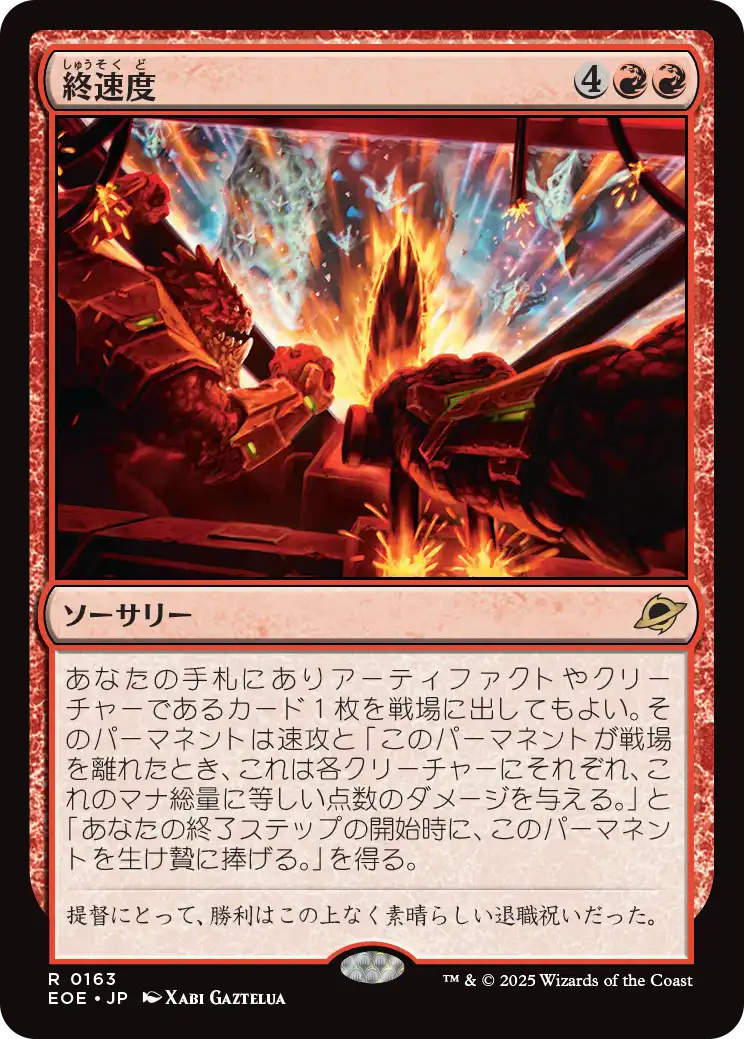 MTG, マジック:ザ・ギャザリング 通販 | ENNDAL GAMES / 全商品