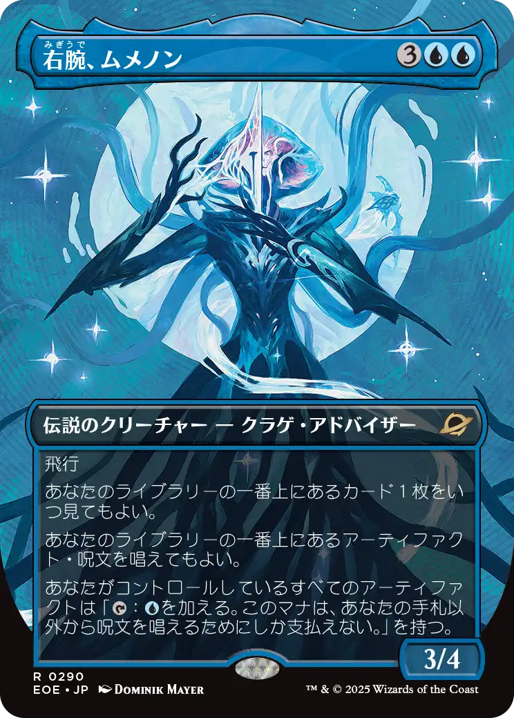 マジック：ザ・ギャザリング - MTG ルーンの与え手 遠くの旋律 安堵の再会 一瞬の平和 家路 5枚セット 147)《ルーンの与え手/Giver of Runes》[MB2] 白R | 日本最大級