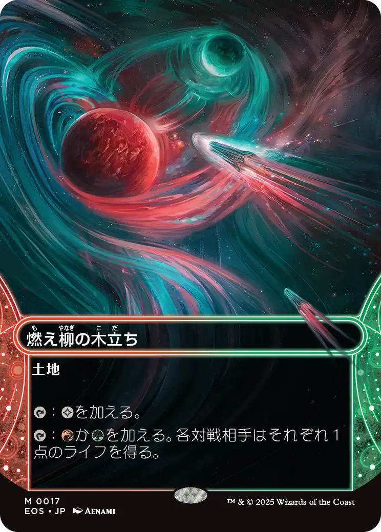 MTG, マジック:ザ・ギャザリング 通販 | ENNDAL GAMES / 【予約