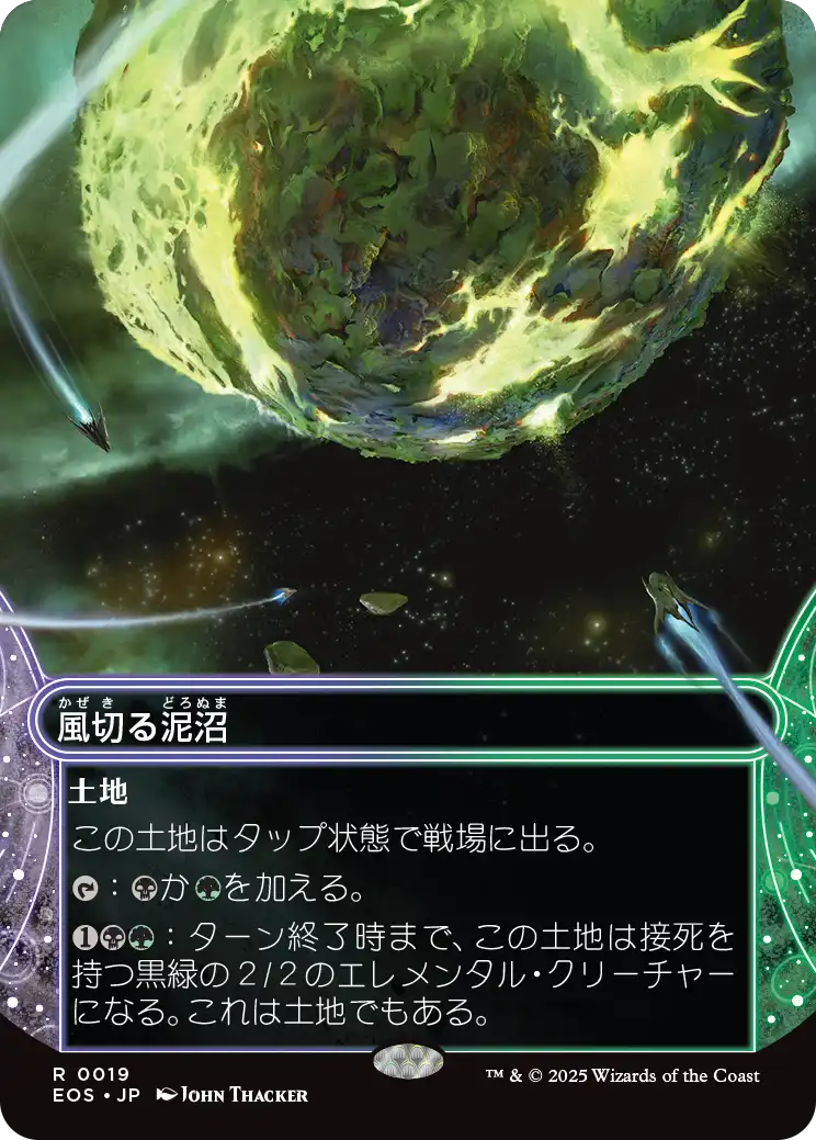 MTG, マジック:ザ・ギャザリング 通販 | ENNDAL GAMES / 【予約