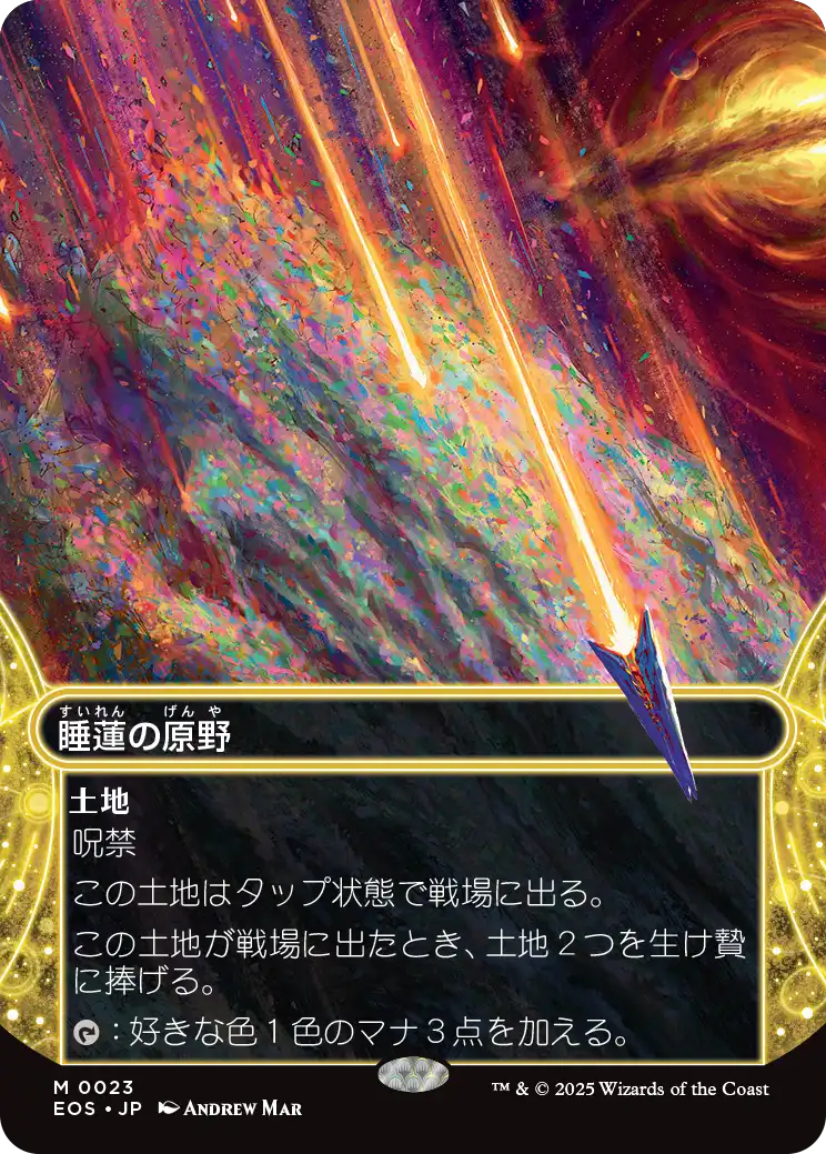 MTG, マジック:ザ・ギャザリング 通販 | ENNDAL GAMES / 【予約