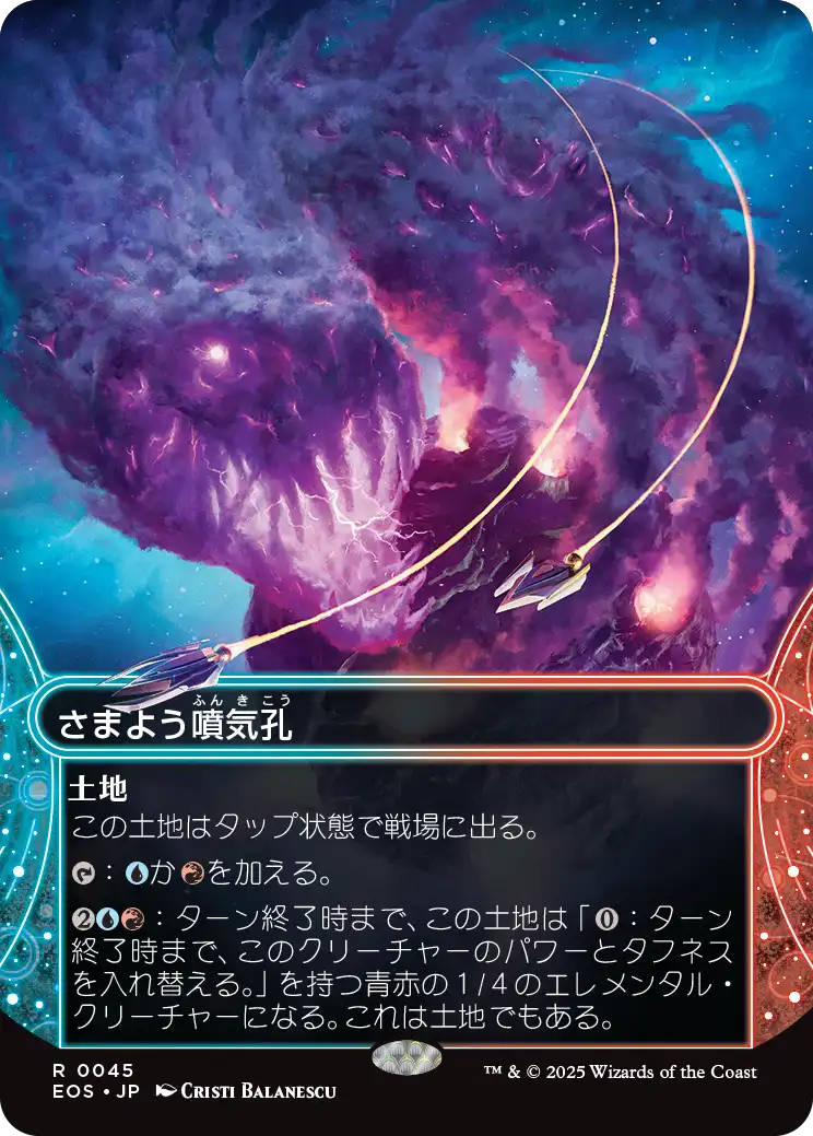 MTG, マジック:ザ・ギャザリング 通販 | ENNDAL GAMES / 【予約