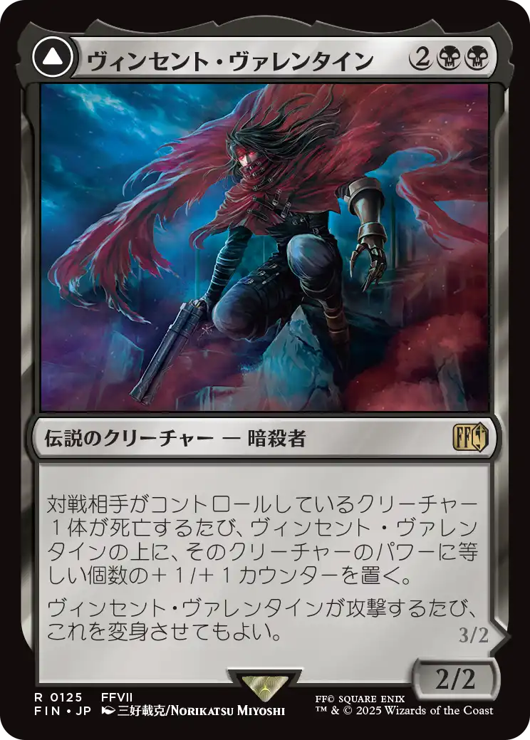 （MTG）「ヴィンセント・ヴァレンタイン」サージfoil英語 サージFOIL)ヴィンセント・ヴァレンタイン/Vincent Valentine