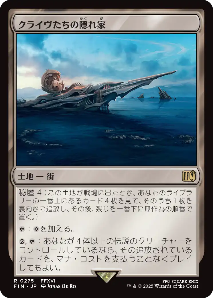 MTG, マジック:ザ・ギャザリング 通販 | ENNDAL GAMES / 【予約